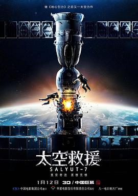 《打蛇国语》主视觉